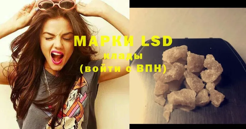 darknet клад  где купить   Егорьевск  LSD-25 экстази кислота 