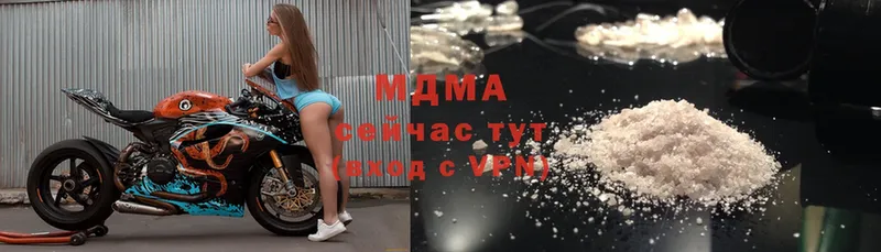 МДМА кристаллы  блэк спрут ТОР  Егорьевск 